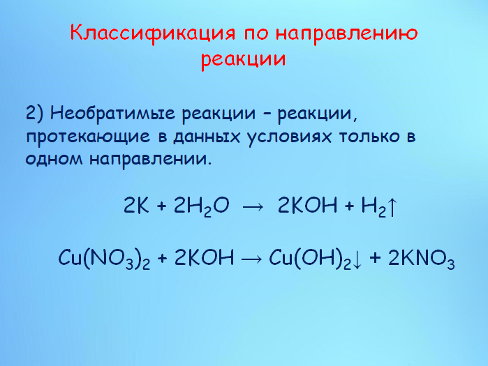 Классификация химических реакций видео