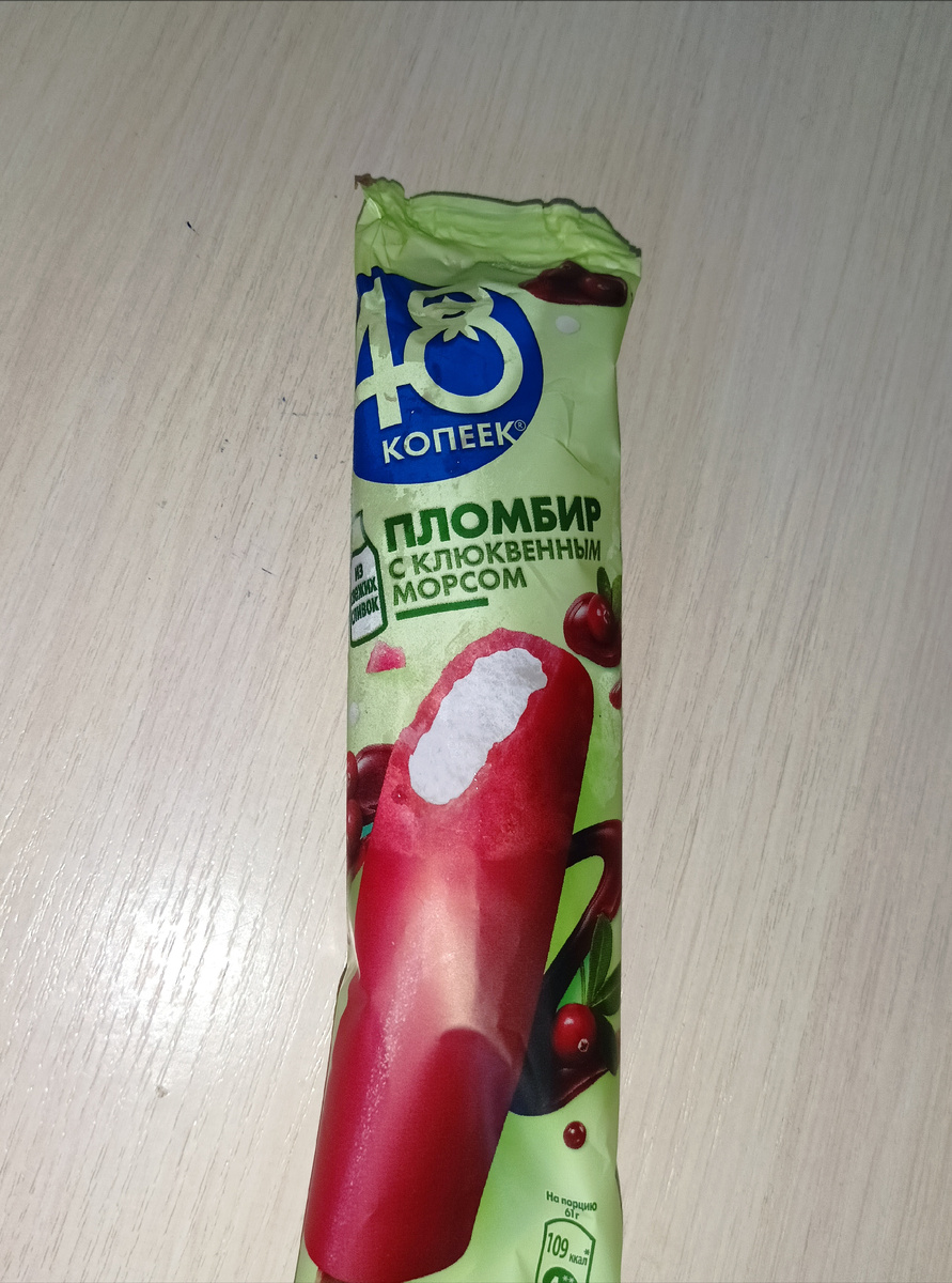 Сегодня в магазине купил вот это мороженое, оказалось вкусное, но знаете ли вы, как люди придумали такой необычный вкус?