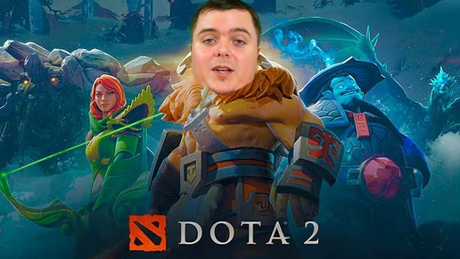 Обучаюсь ДОТА2 буду Киберспортсменом Скоро стрим в честь Цукенга | DOTA2