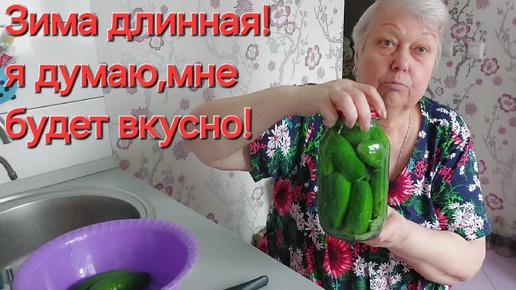 Солим огурчики! 🥒👍😋Сада нет а огурцы есть! 🤔👍❤