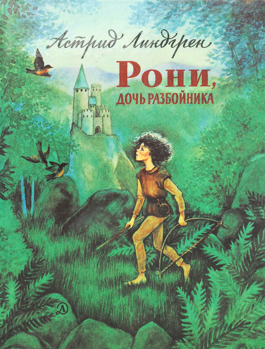 Обложка книги.