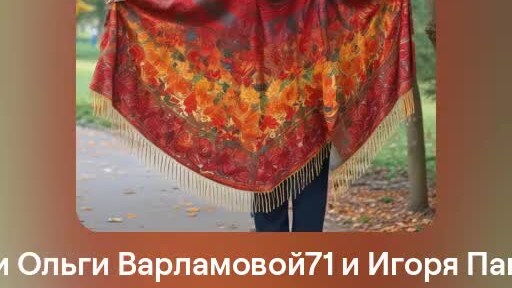 Накинув на плечи.Романс в женском исполнении .На стихи Ольги Варламовой71 и Игоря Панкратовича от 20.09.2024г.