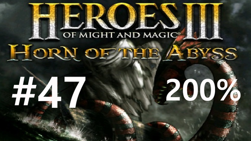 Download Video: #47 Генриетта берет дело в свои руки. Heroes 3: HoTA (Forged in Fire / Beyond the Horizon) [200%]