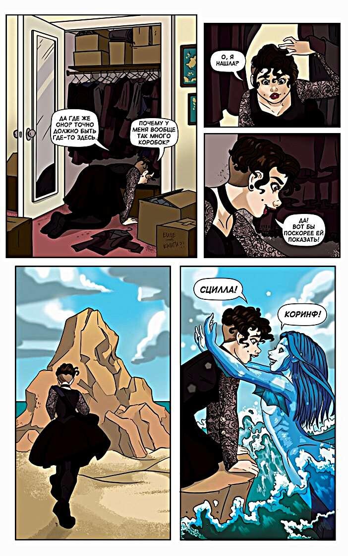 Листайте галерею, чтобы прочитать комикс целиком.