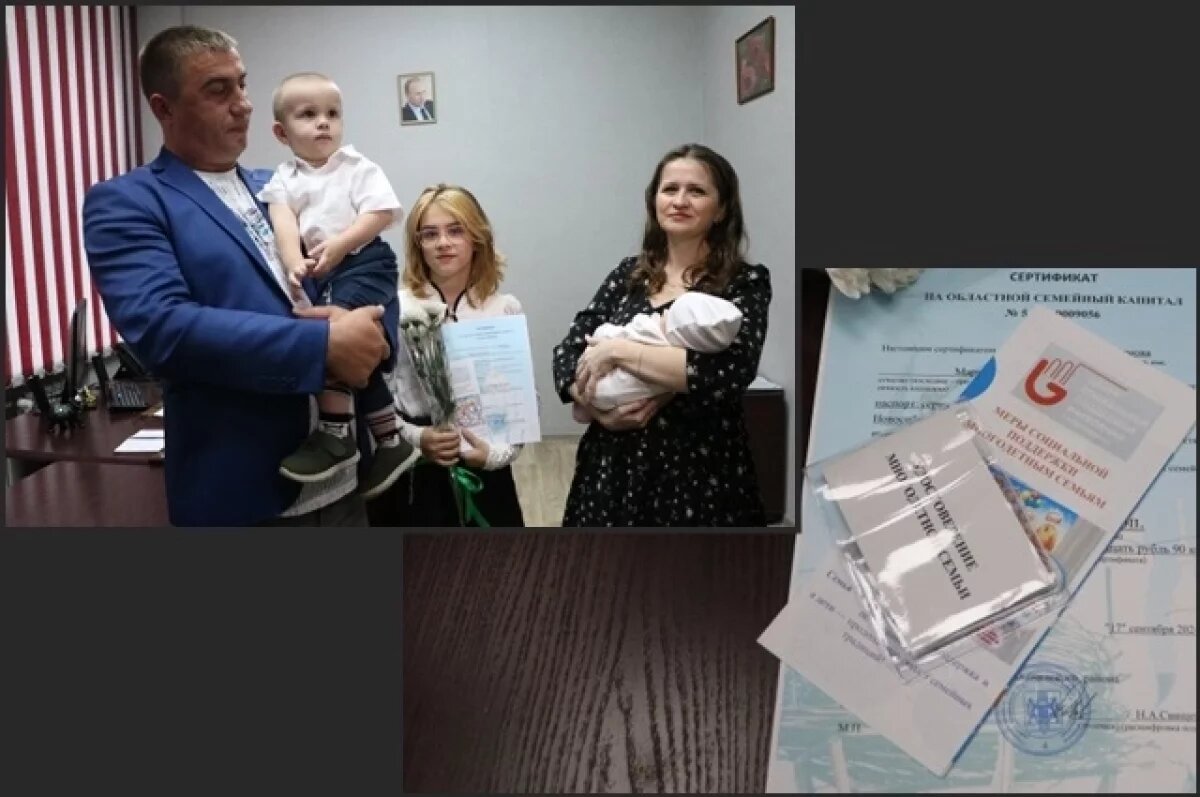    Многодетным семьям Новосибирской области выдают новые удостоверения
