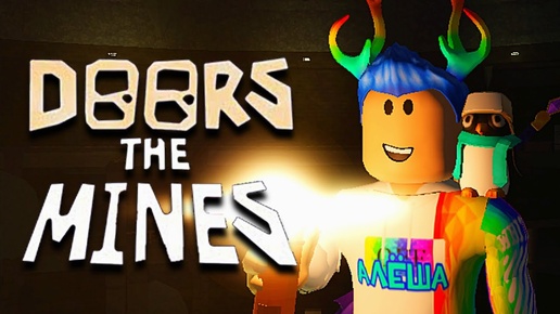 ИССЛЕДУЮ ЛОКАЦИИ ИЗ РОБЛОКС ДВЕРЕЙ 2 (Roblox Doors The Mines floor 2)