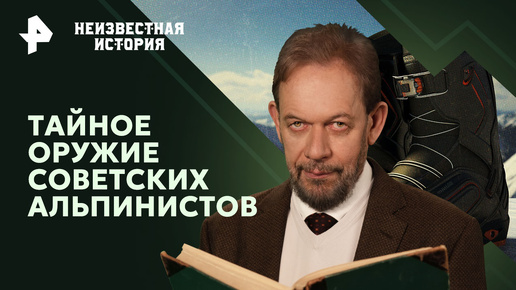 За что советские альпинисты называли галоши своим тайным оружием — Неизвестная история