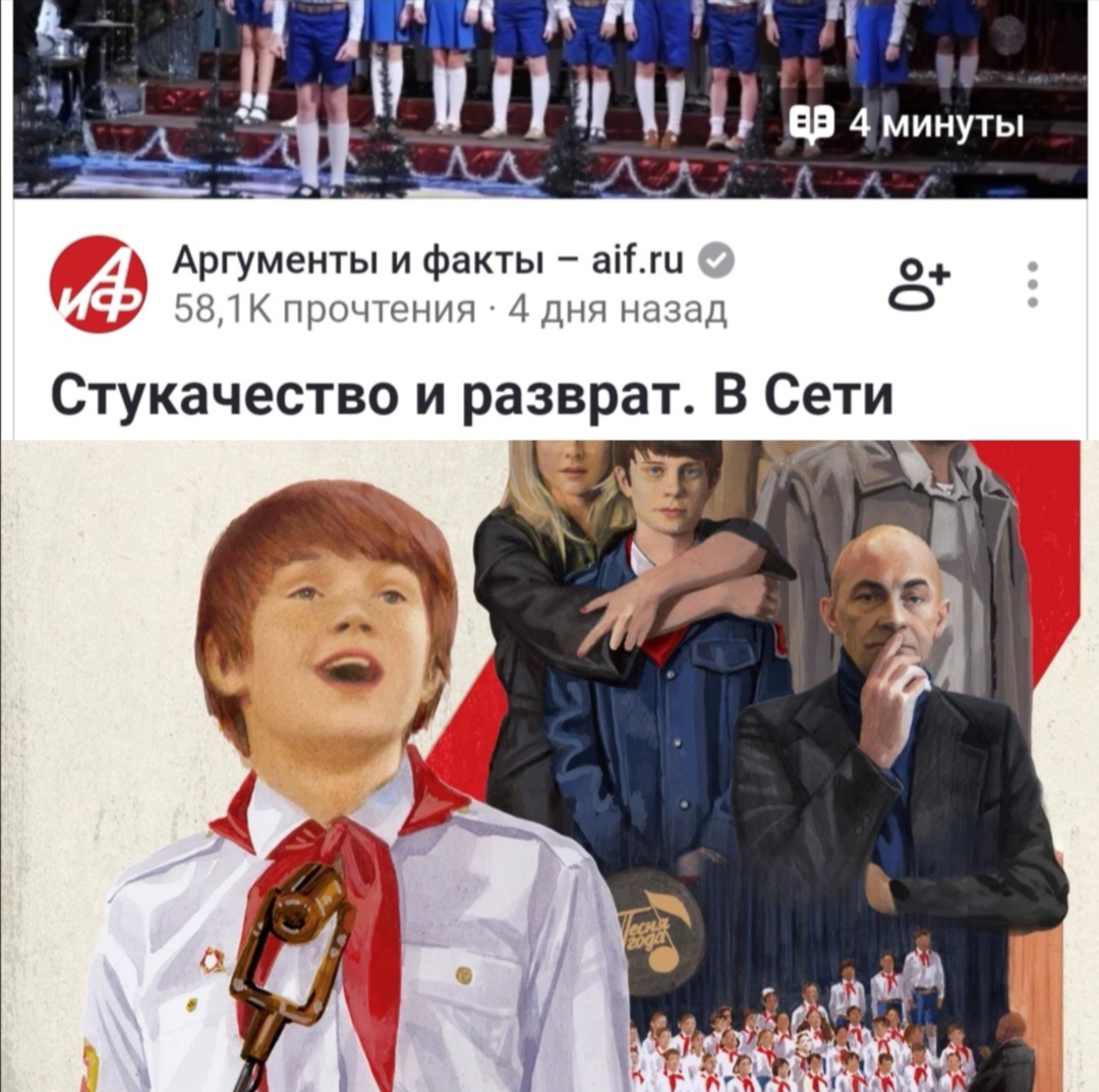 Нормальный фильм!  В удивлении: почему ,, Аргументы и факты" так возбудились.Сериал ,, Хор" . Мне понравился, детям будет интересно.  Вот когда в последний раз снимали сериал о детях и для детей? В последнее время?  Напомните! Я не припомню! Поэтому- смотрите и получайте удовольствие. А не выискивайте блох..