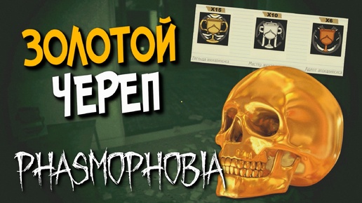 АПОКАЛИПСИС 3 НА САННИ МЕДОУЗ ▶️ Phasmophobia