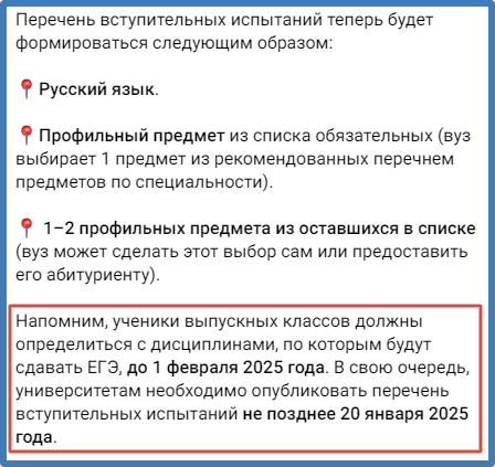 Скриншот сообщения в официальном телеграм-канале Минобрнауки РФ