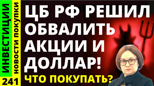 Какие акции покупать сейчас? Лукойл Роснефть Курс доллара Магнит Яндекс Дивиденды ОФЗ НЛМК ВК инвестиции