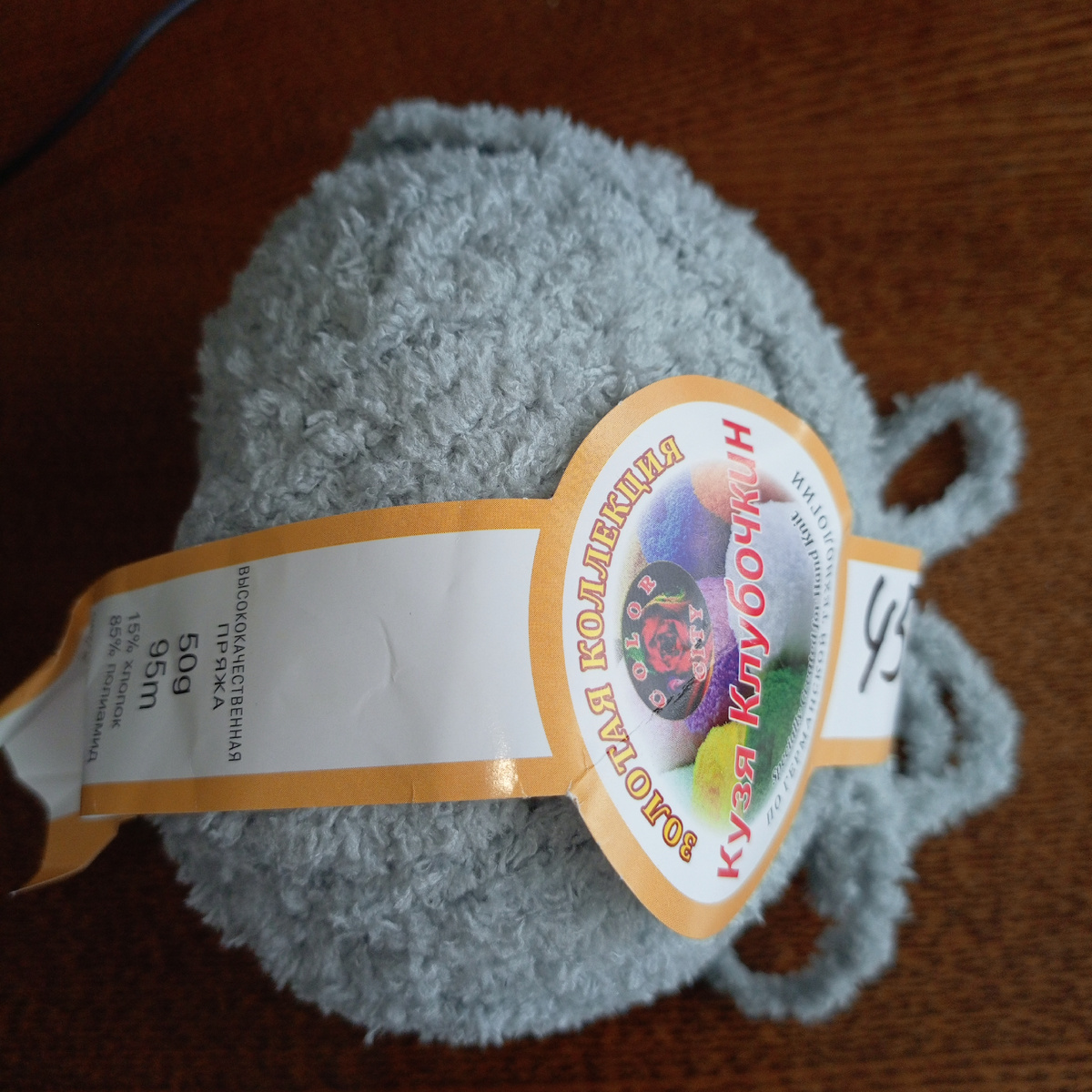 Серый , который ещё остался.