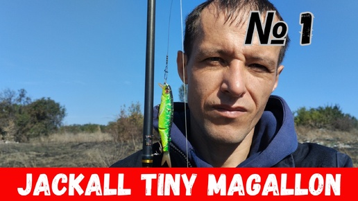 Воблер №1 для ловли щуки! Как ловить на воблер Tiny Magallon? Проводки и особенности.