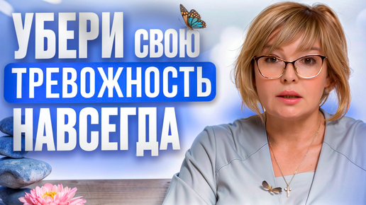 Download Video: Как убрать тревожность, отеки и выровнять самый главный гормон. Доктор Пшинник