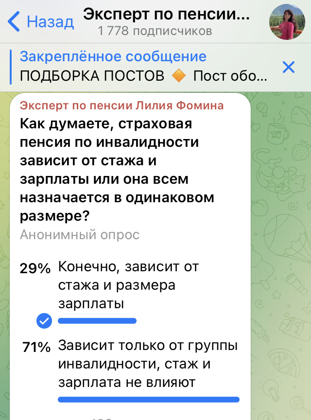 Результат опроса в моем телеграм-канале