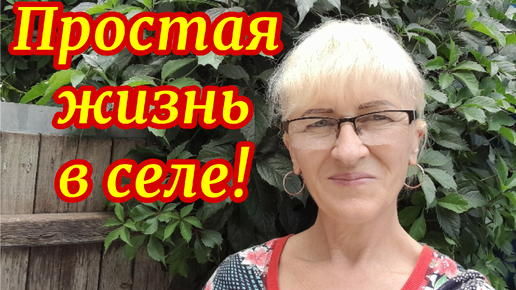 Descargar video: Жизнь в деревне! Покупки. Ремонт в старом доме.Что готовила на ужин!