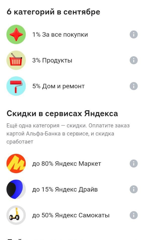 В этом месяце у меня такие категории, у всех они подбираются индивидуально.