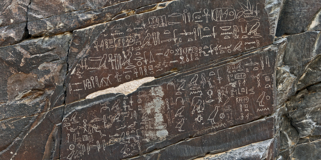 Вади-Хаммамат: хроника экспедиций фараонов, высеченная в камне