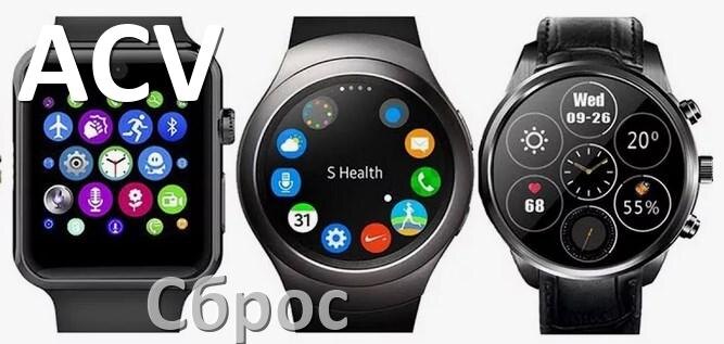 
Как сбросить смарт-часы ACV до заводских настроек обнулить пин-код и ID если забыл пароль