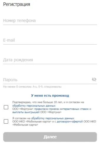    Форма регистрации