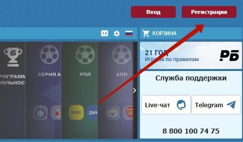    Кнопка «Регистрация»