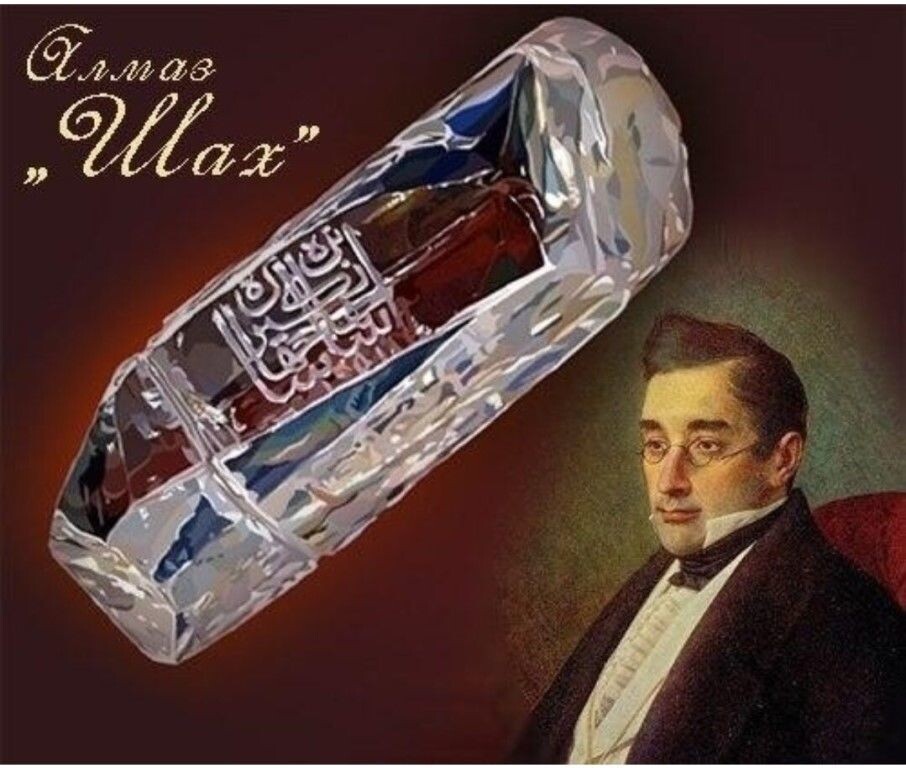 Извинительный подарок за голову поэта. И, по совместительству, посла.