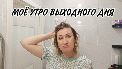 ✅ОЧЕНЬ ПРОСТОЙ ДОМАШНИЙ ВЛОГ🏡