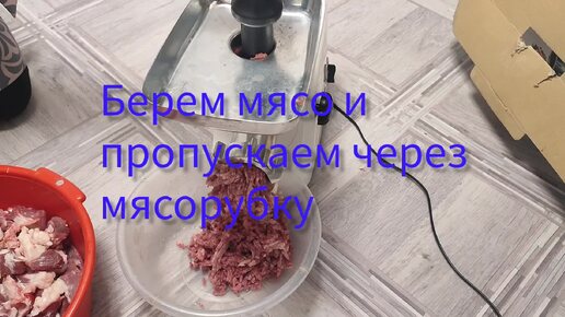 Чуду с мясом😋😋😋