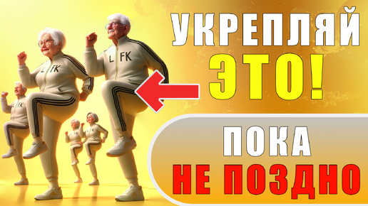 Упражнения для БЕДЕР! Делай УТРОМ 3 минуты и ноги болеть НЕ БУДУТ! | Лечебная физкультура