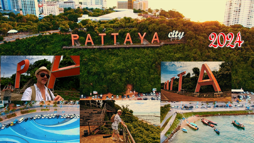 15 Паттайя Район порта и смотровая Pattaya City. июль 2024Таиланд