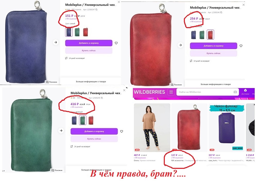 При покупках в сети надо смотреть в 4 глаза!