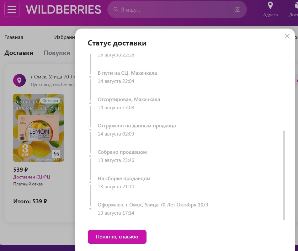 5 городов !!!