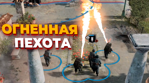 ЭПИЧНЫЙ МАТЧ С ЭЛИТНОЙ ОГНЕМЕТНОЙ ПЕХОТОЙ, ТИГРОМ и Артиллерией в Company of Heroes 3