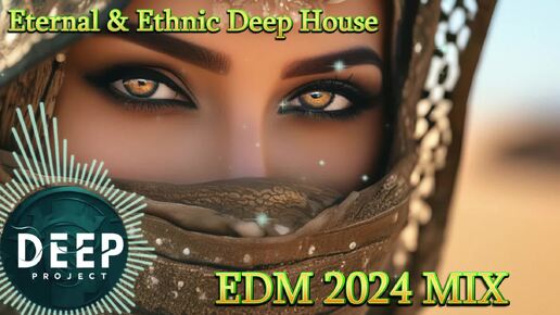 2 Часа Крутой Подборки Музыки в Стиле Eternal & Ethnic Deep House & EDM 2024 Mega mix - Deep Project // Лучшие Авторские Новинки и Хиты