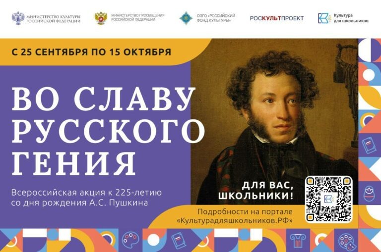    Оренбуржцев приглашают присоединиться к Всероссийской акции к 225-летию Пушкина Белов Михаил Александрович