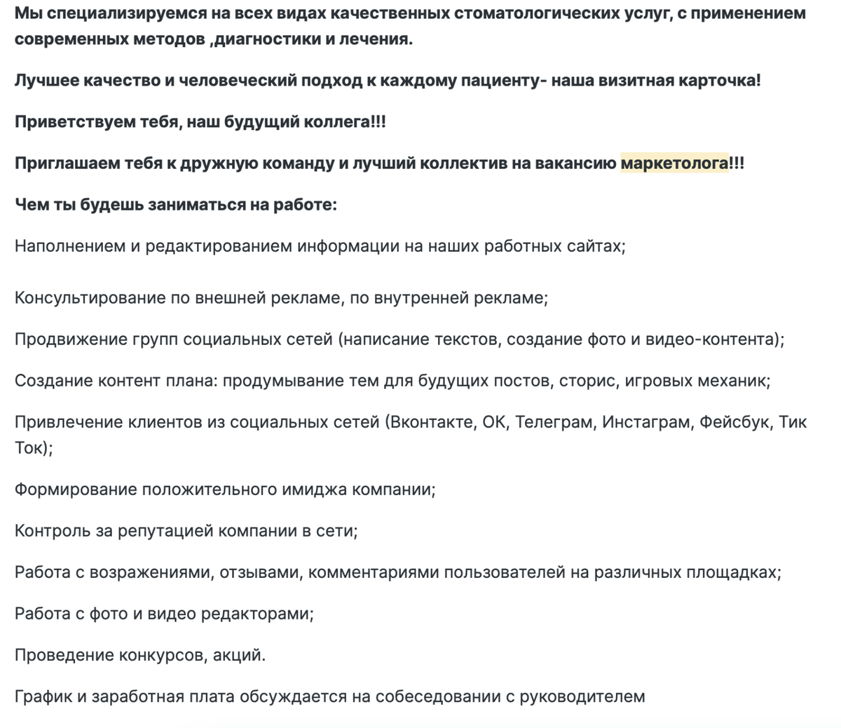 Просто солянка из обязанностей. Учитывая количество восклицательных знаков — по факту обязанностей будет больше.