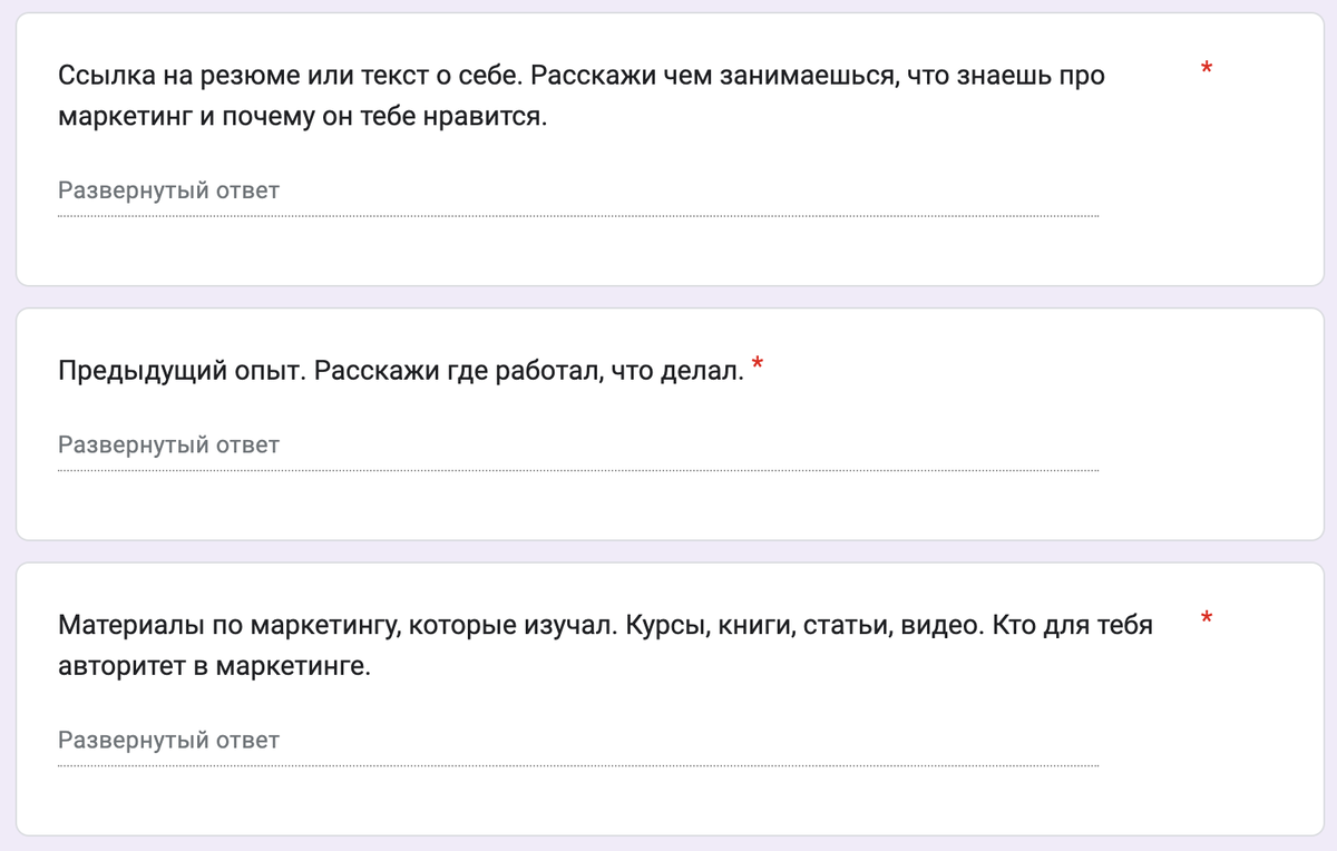 Это неплохой пример анкеты. Вопросы просто так не загуглить и на них нет однозначного ответа.