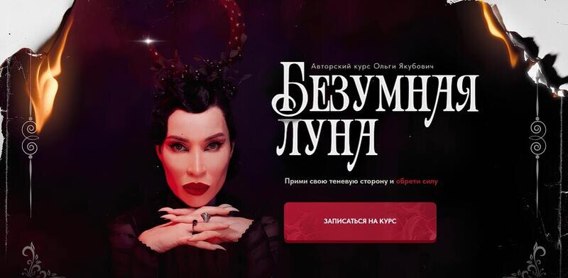 #ОльгаЯкубович #БезумнаяЛуна #СливКурса #ОльгаЯкубовичБезумнаяЛуна #СливКурсаОльгиЯкубович #КурсБезумнаяЛуна #БезумнаяЛуна2024 #СливКурсаБезумнаяЛуна #СливКурсаОльгаЯкубовичБезумнаяЛуна #Психология #Эзотерика #ОльгаЯкубович #DeviantMoon #СливПопулярныхКурсов #СливЭксклюзивныхКурсов #СливСвежихКурсов #СливКурса
