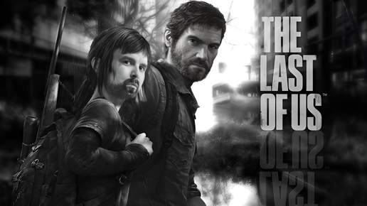 The last of us(Эпилог)