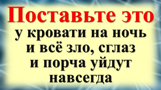 Секрет чистой энергии: как стакан с солёной водой защищает ваш дом от зла, порчи и сглаза