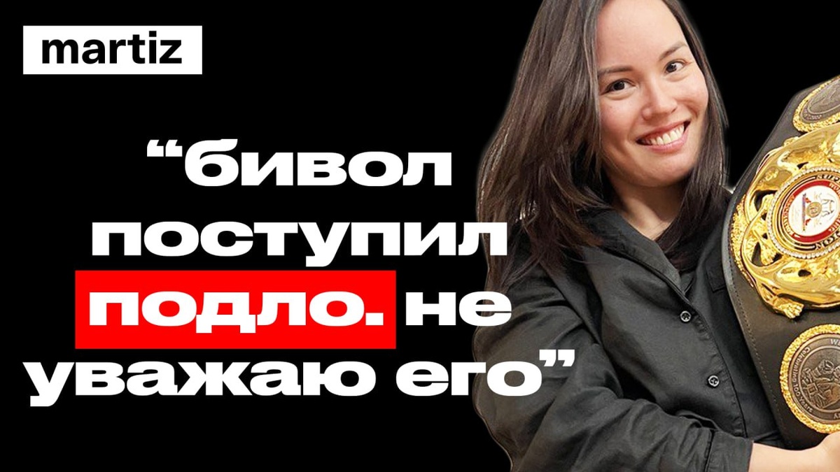 Екатерина Бивол о семейной жизни с Дмитрием Биволом | ИНТЕРВЬЮ | MARTIZ