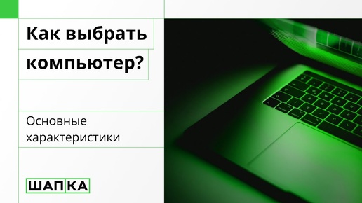 Как выбрать компьютер для творчества? Компьютер или ноутбук?