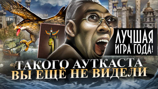 Descargar video: ЛУЧШАЯ ИГРА НА ВОДНОМ АУТКАСТЕ [Heroes 3 Jebus Outcast]