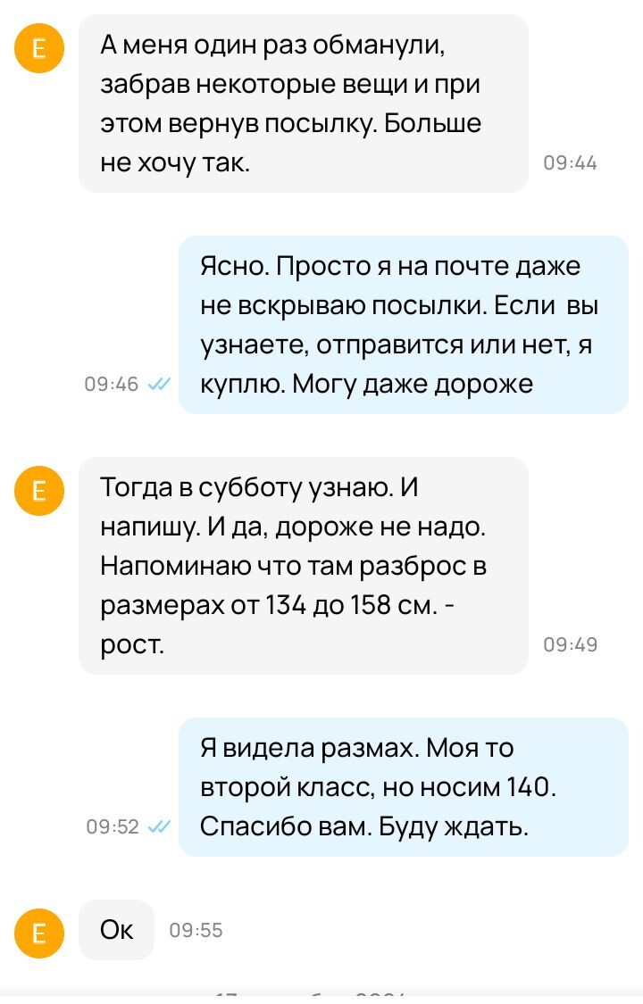 Скрин автора