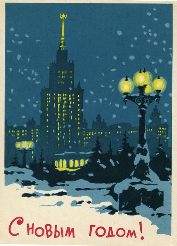 "Советский художник", 1962 год, художник П.Шульгин 
