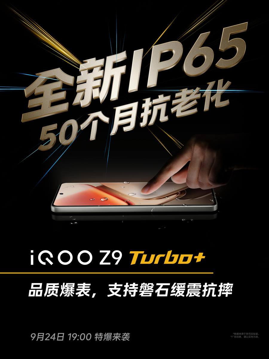 Изображение: iQOO  📷
