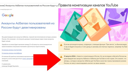 Внимание ! Официальный комментарий Google о блокировке аккаунтов AdSense в России !