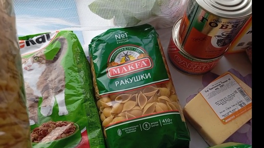 Будни нашей семьи.Закупка продуктов.Обзор покупок.Готовлю пиццу.