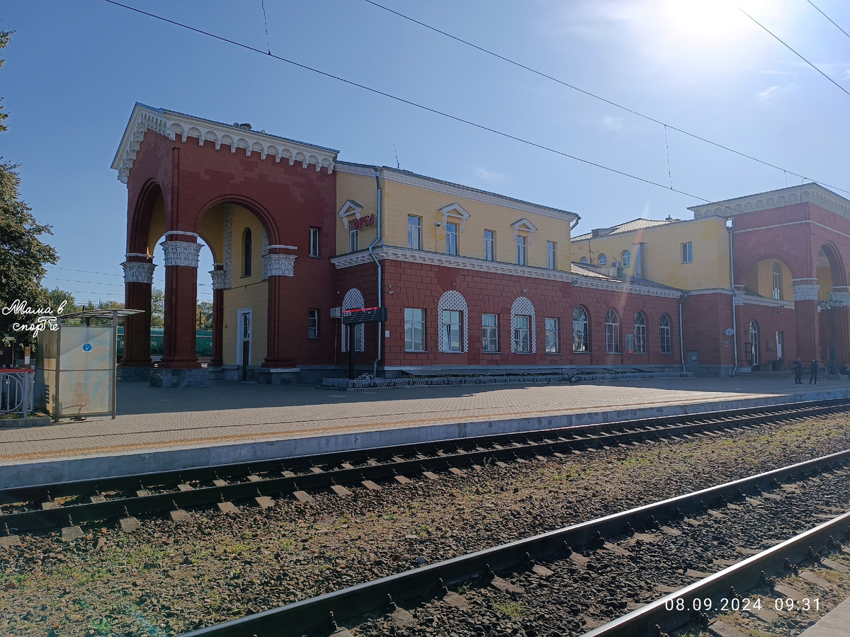 Выдя из поезда наш турист видит здание орловского вокзала.