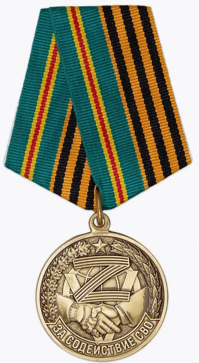 Аверс медали https://www.mir-faleristiki.ru/catalog/svo-spetsoperatsiya/medal-za-sodejstvie-svo.html